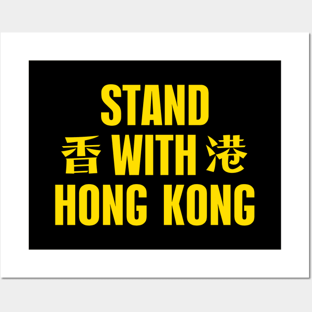 STAND WITH HONG KONG 香港 HONG KONG PROTEST Wall Art by ProgressiveMOB